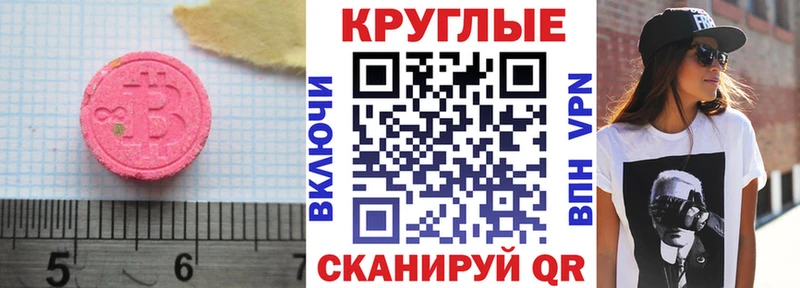 Экстази 280мг  Нерчинск 