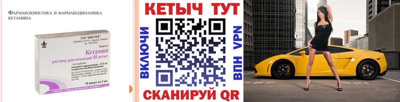 КЕТАМИН ketamine  Нерчинск 