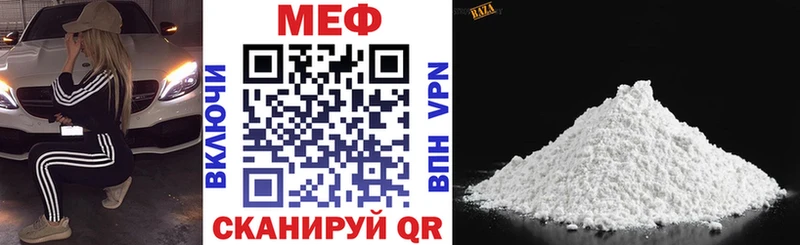 цены Нерчинск Меф мяу мяу